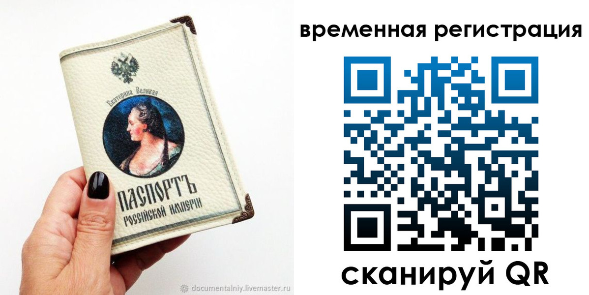 временная регистрация 2025 в Оренбургской области