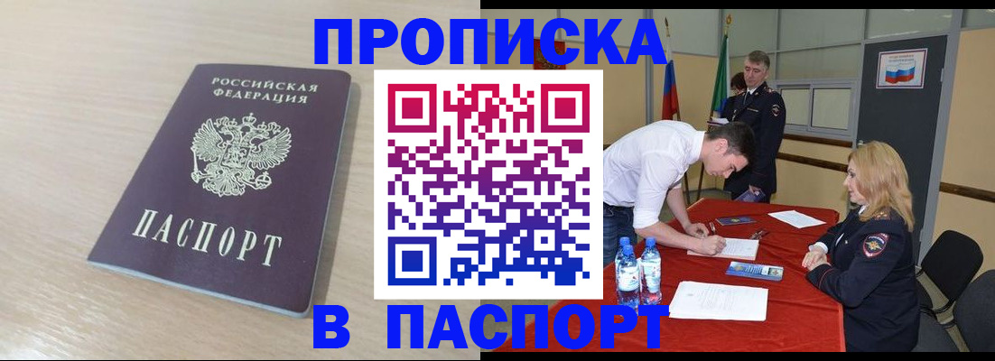 регистрация в Оренбургской области